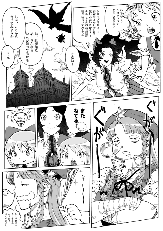 cirno, hong meiling, and reiuji utsuho (touhou) drawn by ysys