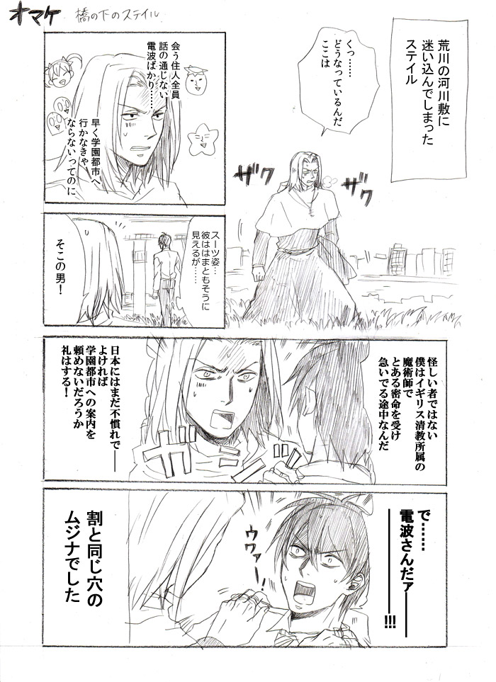 stiyl magnus and ichinomiya kou (toaru majutsu no index and 1 more) drawn by inoichi