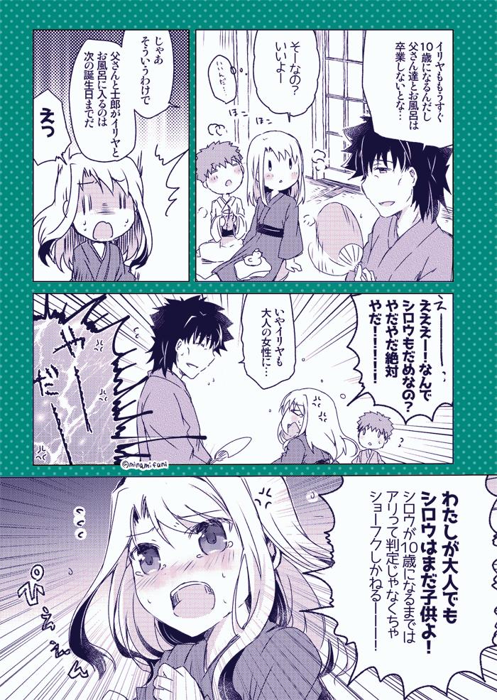illyasviel von einzbern, emiya shirou, and emiya kiritsugu (fate and 1 more) drawn by minafuni