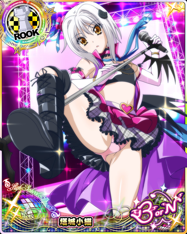 toujou koneko (high school dxd and 1 more)