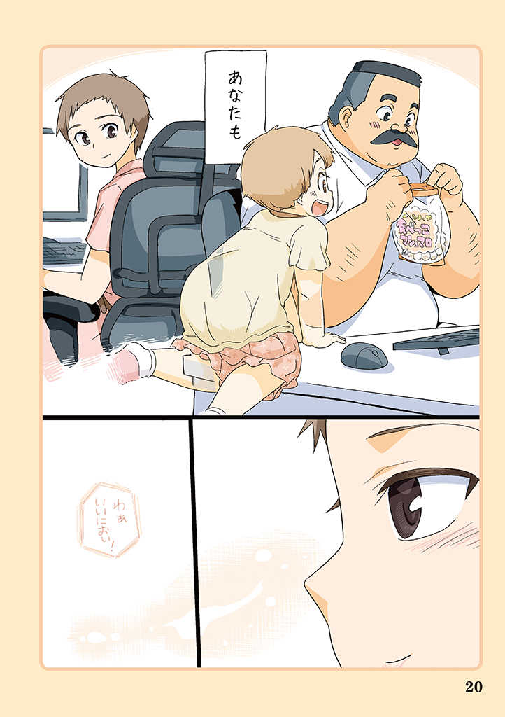 hige habahiro and nose genki (ojisan to marshmallow) drawn by otoi_rekomaru