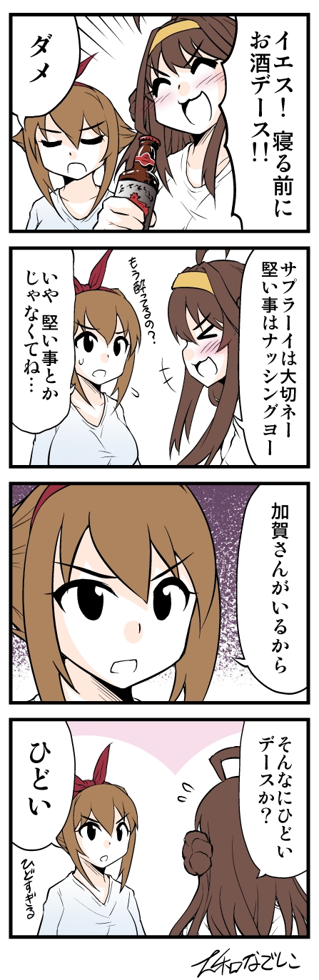 kongou and mutsu (kantai collection and 1 more) drawn by yamato_nadeshiko
