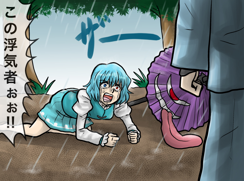 tatara kogasa and morichika rinnosuke (touhou) drawn by enokuma_uuta