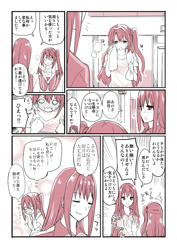 shibuya rin and shimamura uzuki (idolmaster and 1 more) drawn by chameleon_(ryokucha_combo)