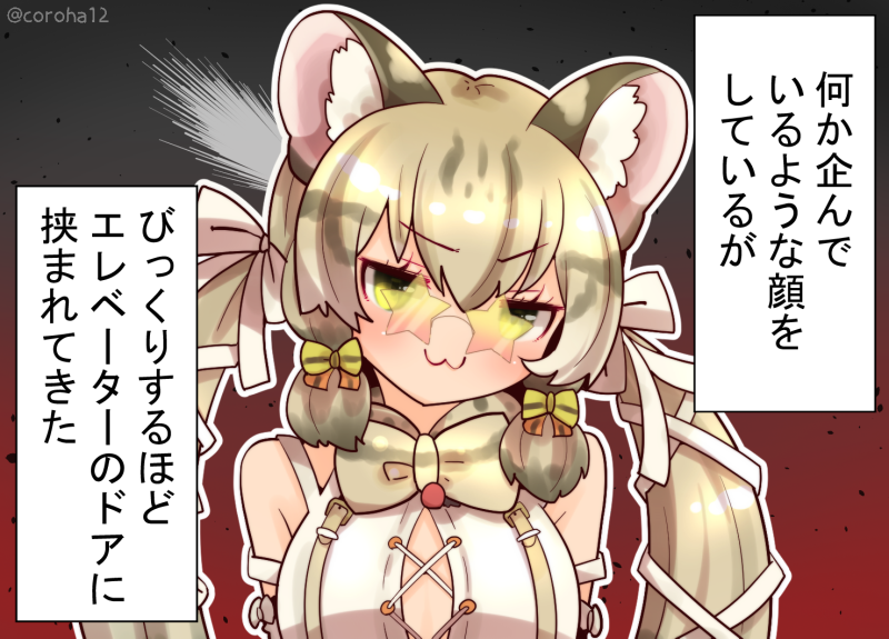 geoffroy's cat (kemono friends and 1 more) drawn by coroha