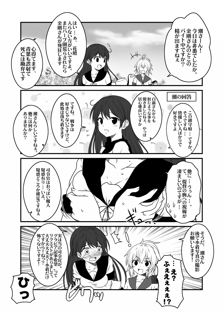 ushio and aoba (kantai collection) drawn by yua_(checkmate)