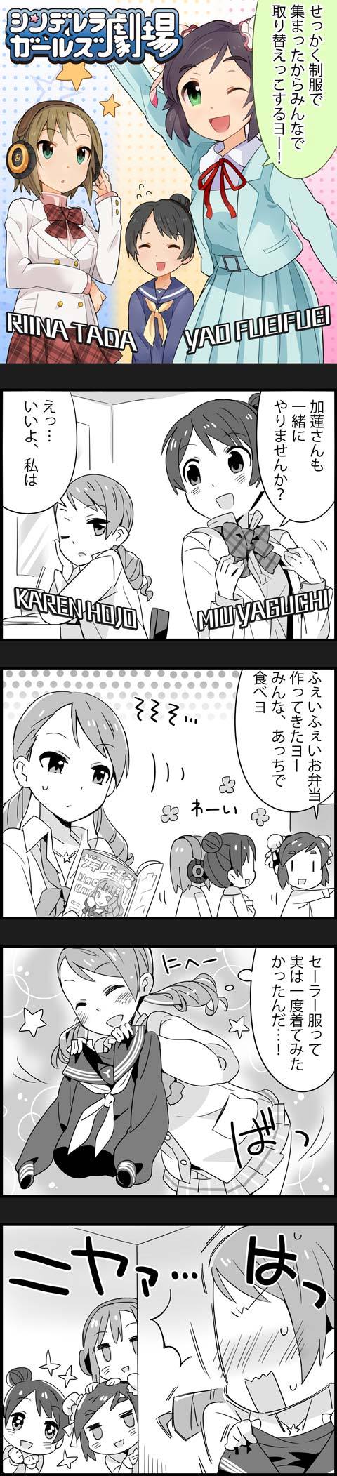 hojo karen, tada riina, yao fueifuei, and yaguchi miu (idolmaster and 2 more)