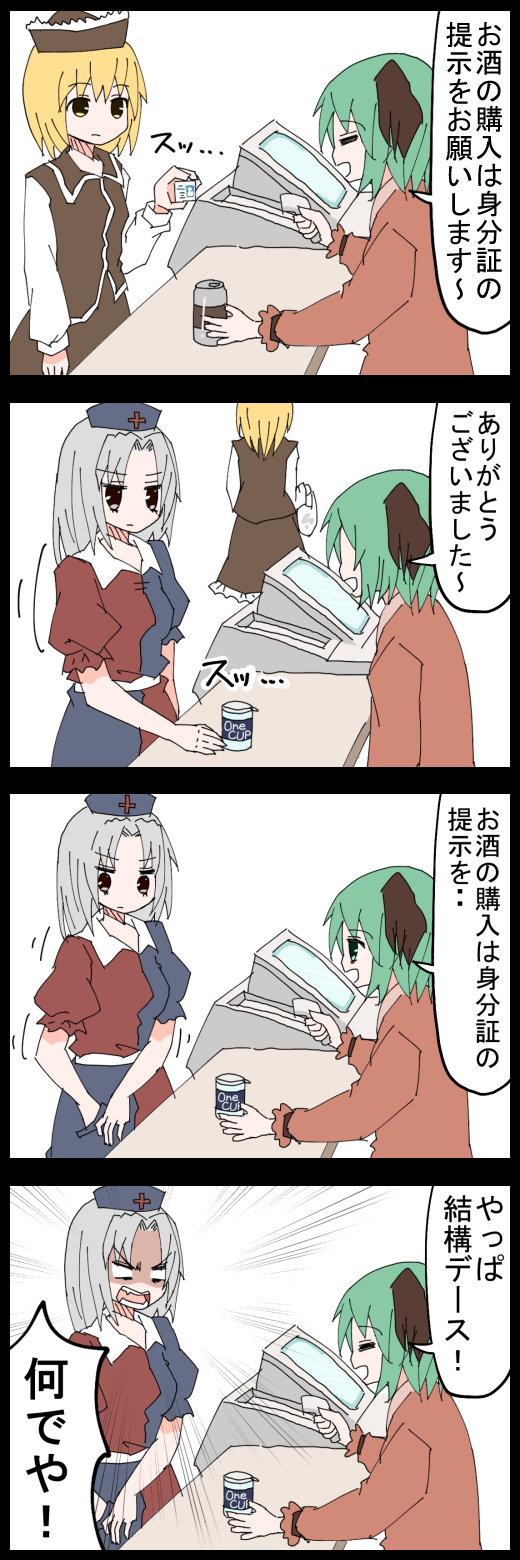 yagokoro eirin, kasodani kyouko, and lunasa prismriver (touhou) drawn by jetto_komusou