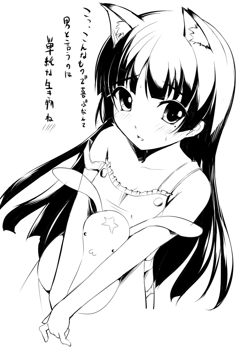 gokou ruri and comet-kun (ore no imouto ga konna ni kawaii wake ga nai and 1 more) drawn by saxasa_kisuk