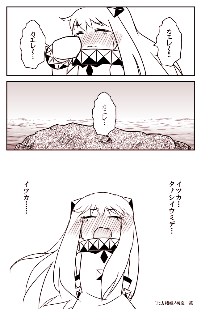 northern ocean princess (kantai collection) drawn by koketsu_(koketsu-ya)
