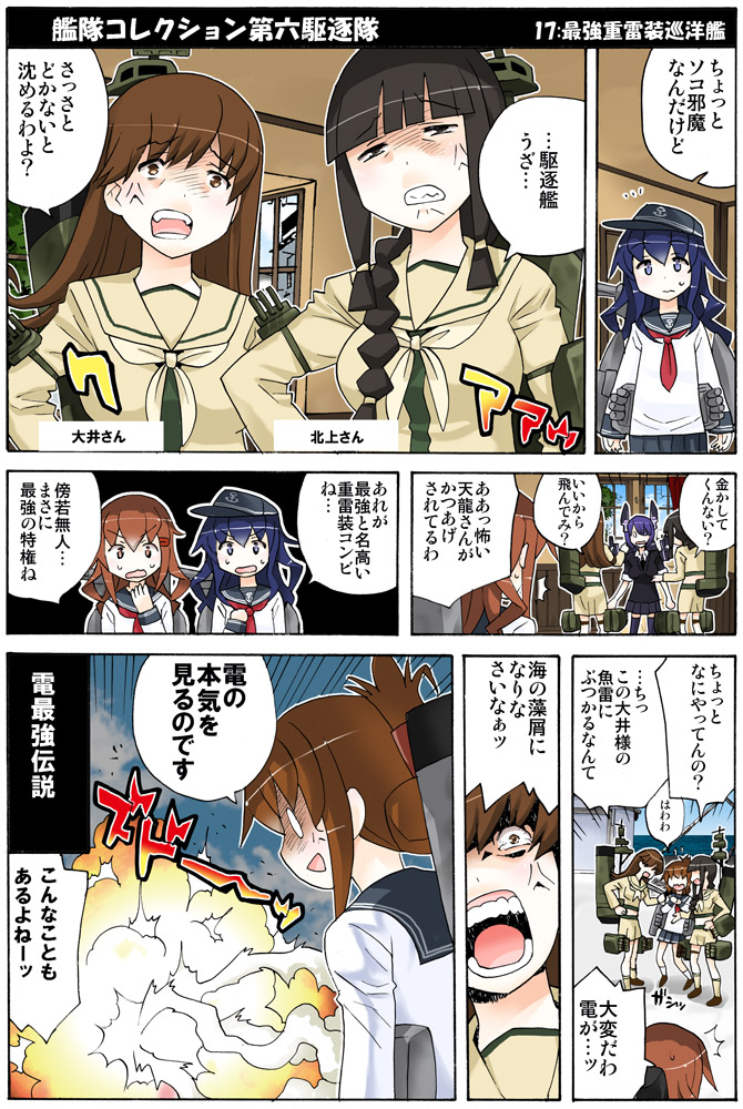inazuma, tenryuu, ikazuchi, akatsuki, kitakami, and 2 more (kantai collection) drawn by inoue_yukihiro