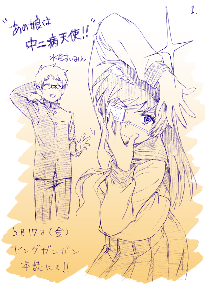 ano ko wa chuunibyou tenshi!! drawn by kamada_issei