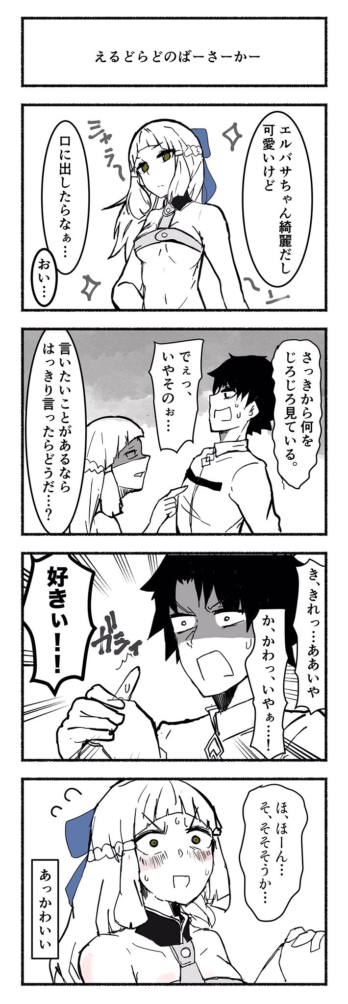fujimaru ritsuka and penthesilea (fate and 1 more) drawn by sakeno_rarukan