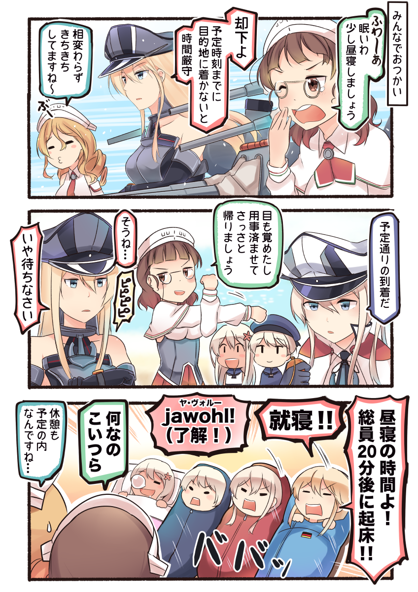 bismarck, ro-500, graf zeppelin, z1 leberecht maass, littorio, and 1 more (kantai collection) drawn by ido_(teketeke)