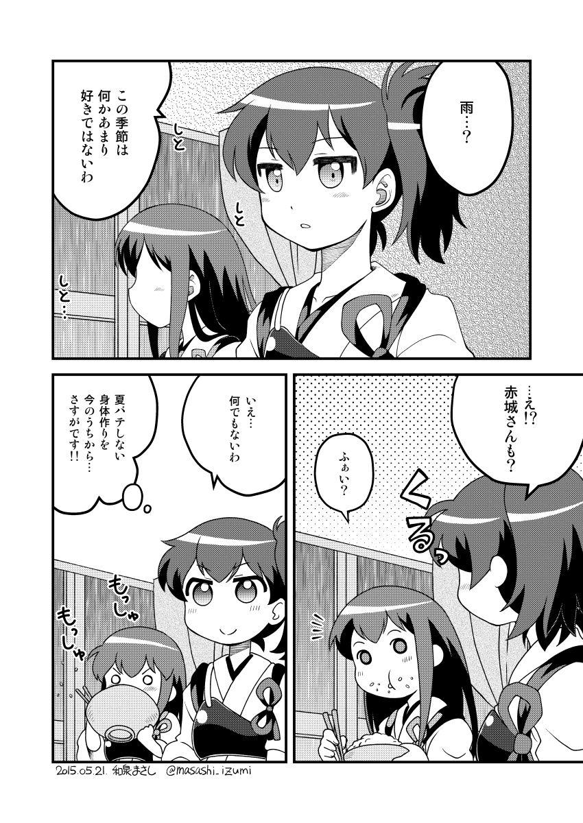 kaga and akagi (kantai collection) drawn by izumi_masashi