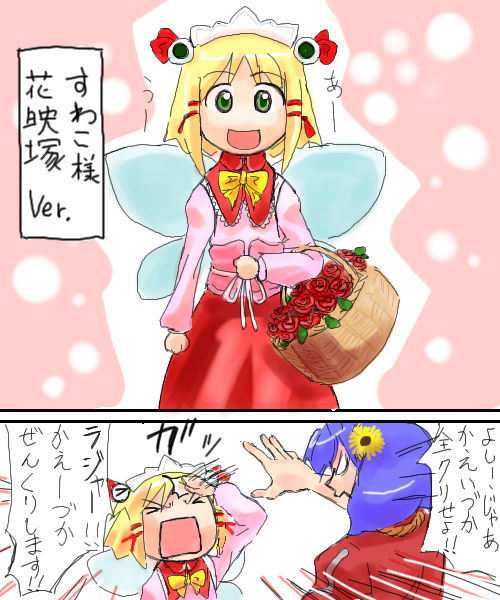 moriya suwako and yasaka kanako (touhou and 1 more) drawn by sakana_(ryuusui-tei)