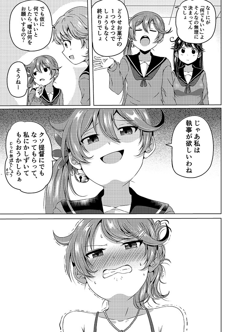 ushio, akebono, and oboro (kantai collection) drawn by shino_(ponjiyuusu)