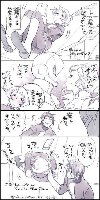 gaelio bauduin, julietta juris, vidar, and yamazin touka (gundam and 1 more) drawn by rakusuke