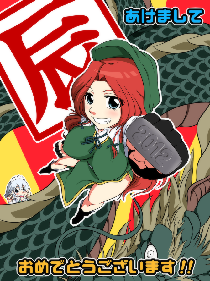 izayoi sakuya and hong meiling (touhou) drawn by neko_majin