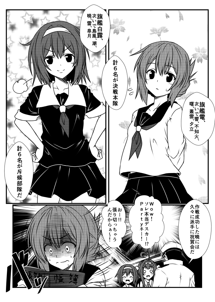 admiral, kongou, inazuma, shiratsuyu, and kamio reiji (kantai collection) drawn by yua_(checkmate)