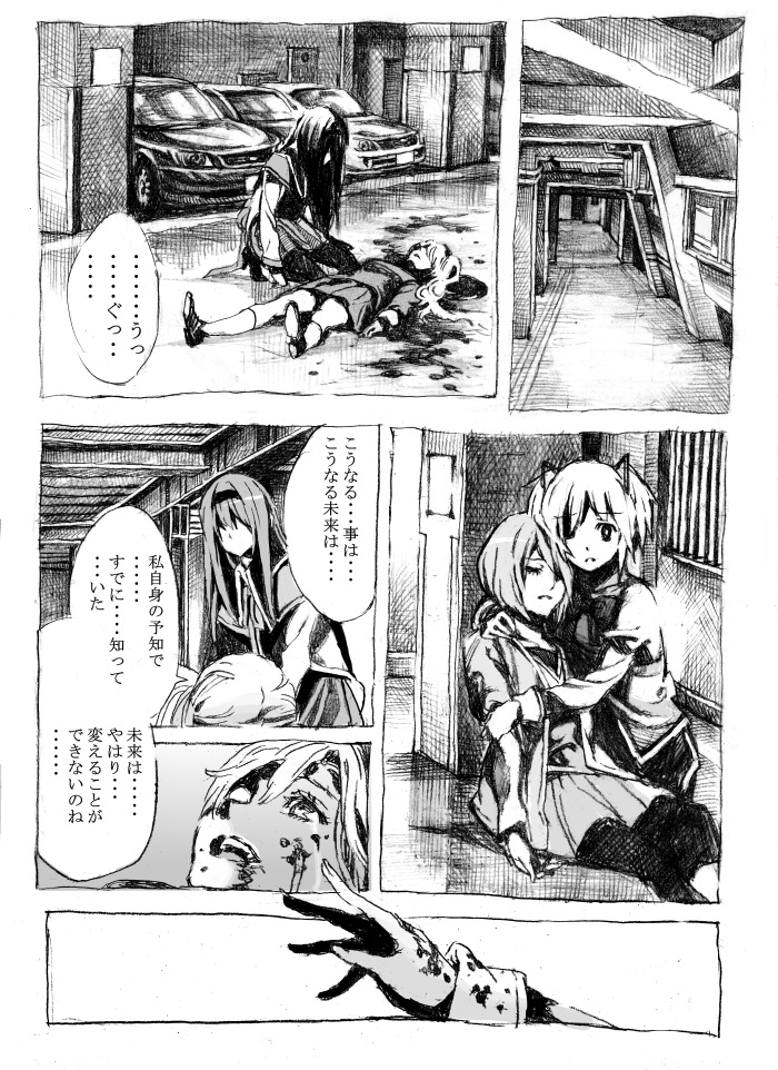 akemi homura, kaname madoka, miki sayaka, and mikuni oriko (mahou shoujo madoka magica and 1 more) drawn by nobita_(makoto7060355)