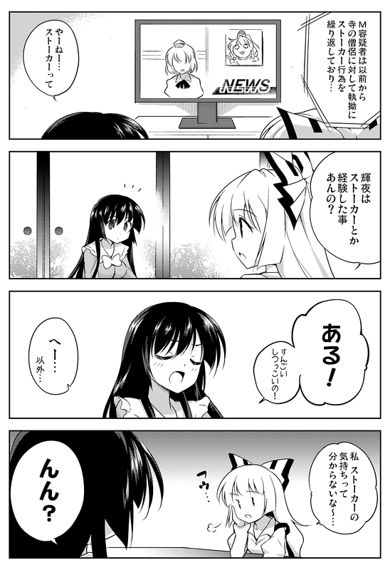 shameimaru aya, fujiwara no mokou, houraisan kaguya, and mononobe no futo (touhou) drawn by hachi_(chihagura)