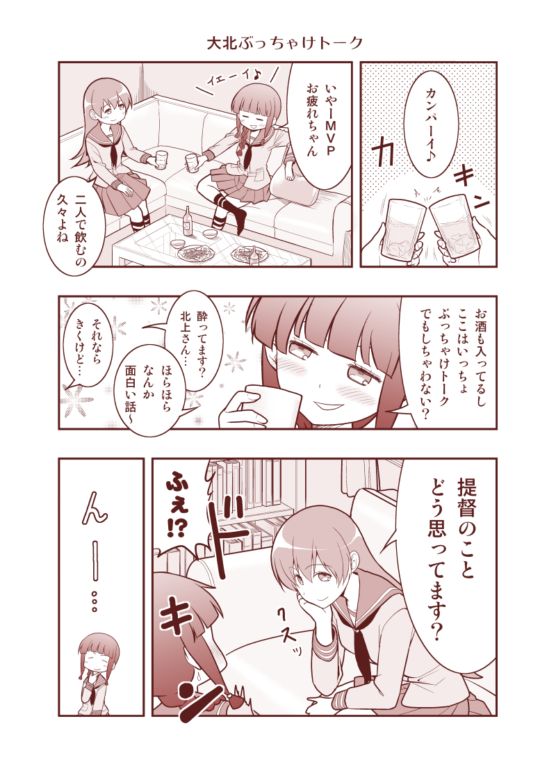 kitakami and ooi (kantai collection) drawn by satou_yuuki
