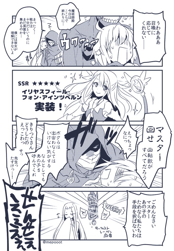 fujimaru ritsuka, illyasviel von einzbern, emiya kiritsugu, irisviel von einzbern, prisma illya, and 1 more (fate and 3 more) drawn by mepo_(raven0)