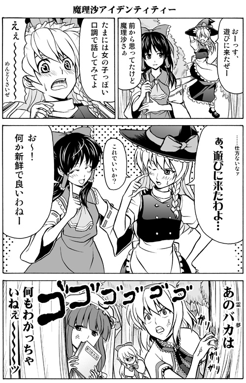 hakurei reimu, kirisame marisa, alice margatroid, patchouli knowledge, and shanghai doll (touhou) drawn by satou_yuuki