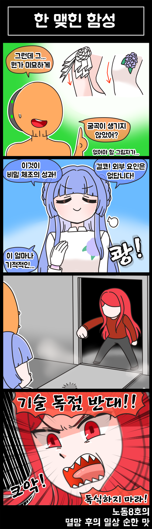 commander, night angel, and calypso (last origin) drawn by rodong8
