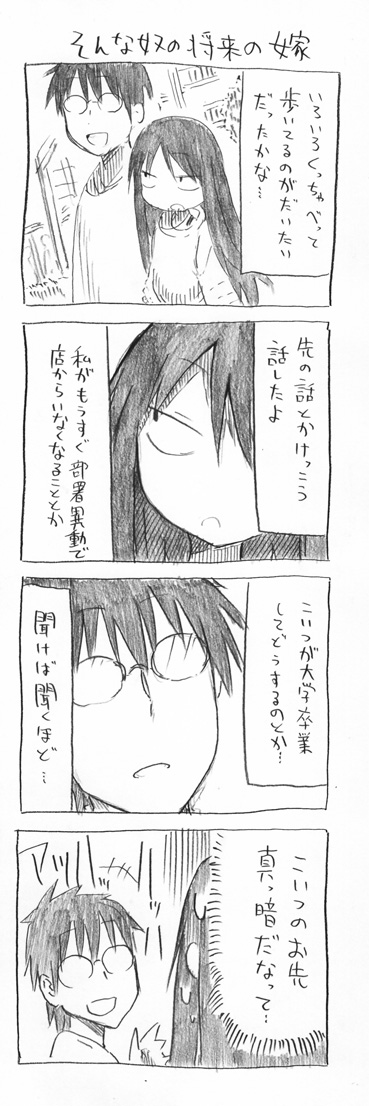 tsunashi hajime and tsunashi kaoru (danna ga nani wo itte iru ka wakaranai ken) drawn by cool-kyou_shinja