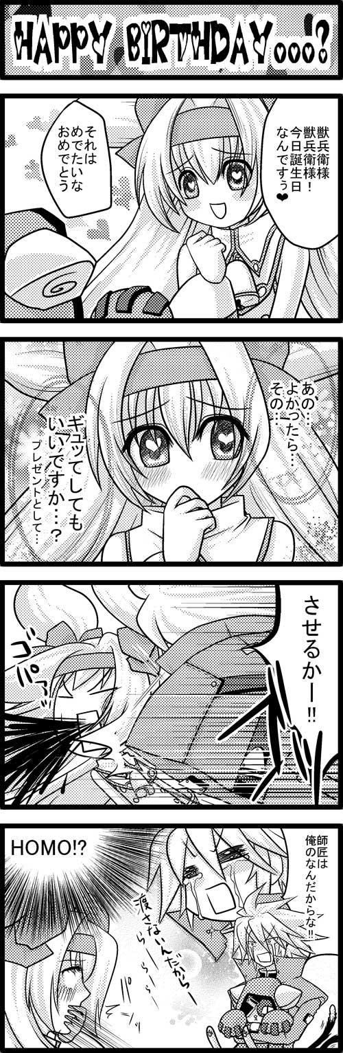 ragna the bloodedge, platinum the trinity, and jubei (blazblue) drawn by haiero