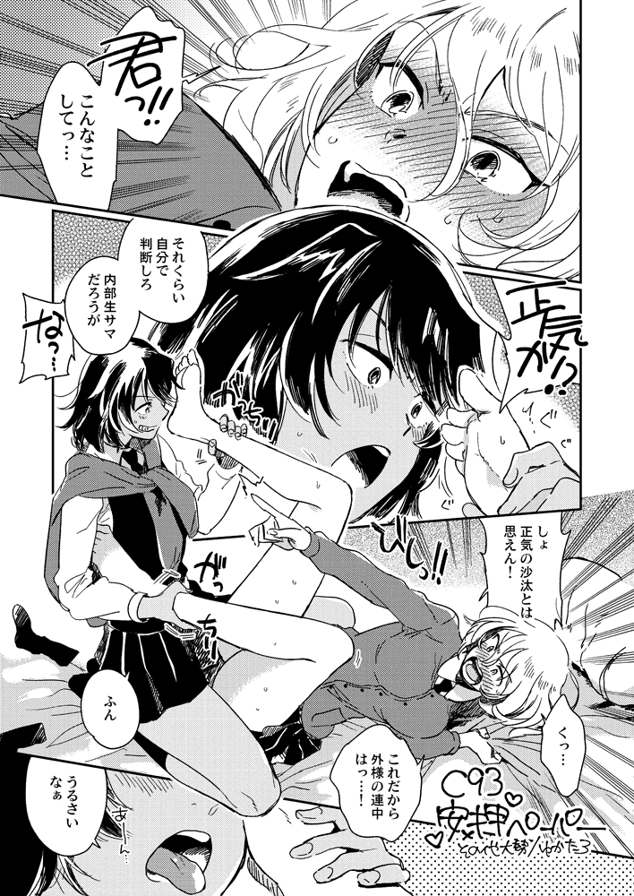 andou and oshida (girls und panzer) drawn by yukataro