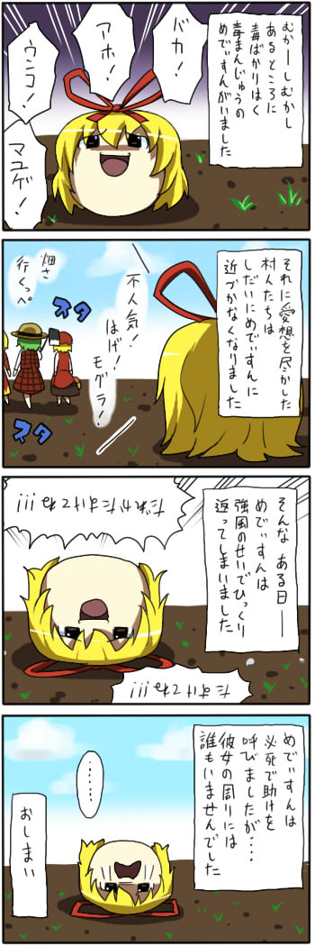 kazami yuuka, aki minoriko, aki shizuha, and medicine melancholy (touhou) drawn by pageratta