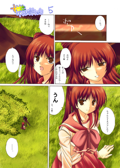 kousaka tamaki and kouno takaaki (to heart and 1 more) drawn by ichino