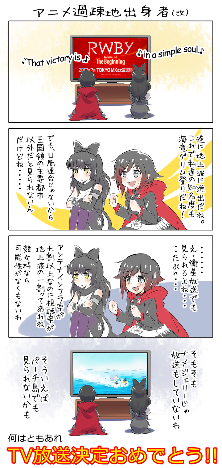 ruby rose, blake belladonna, neopolitan, and roman torchwick (rwby) drawn by iesupa