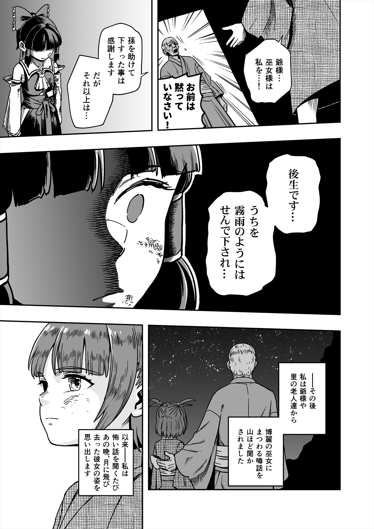 Hakurei Reimu And Motoori Kosuzu Touhou Drawn By Iroiro Yaru Hito Danbooru Hakurei Reimu And Motoori Kosuzu Touhou Drawn By Iroiro Yaru Hito Danbooru