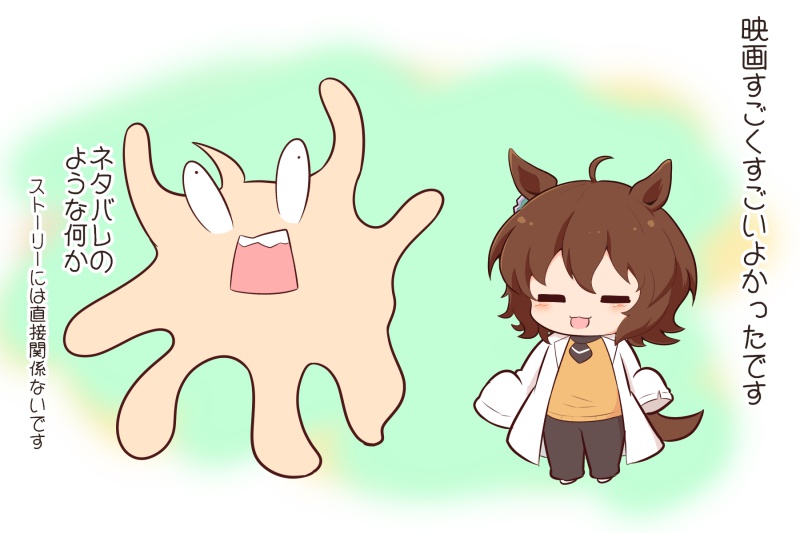 agnes tachyon, jungle pocket, and the jungle pocket-like eldritch creature (umamusume and 1 more) drawn by gomashio_(goma_feet)