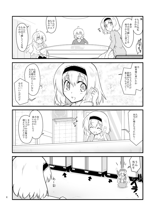kirisame marisa, alice margatroid, patchouli knowledge, and morichika rinnosuke (touhou) drawn by futa_(nabezoko)