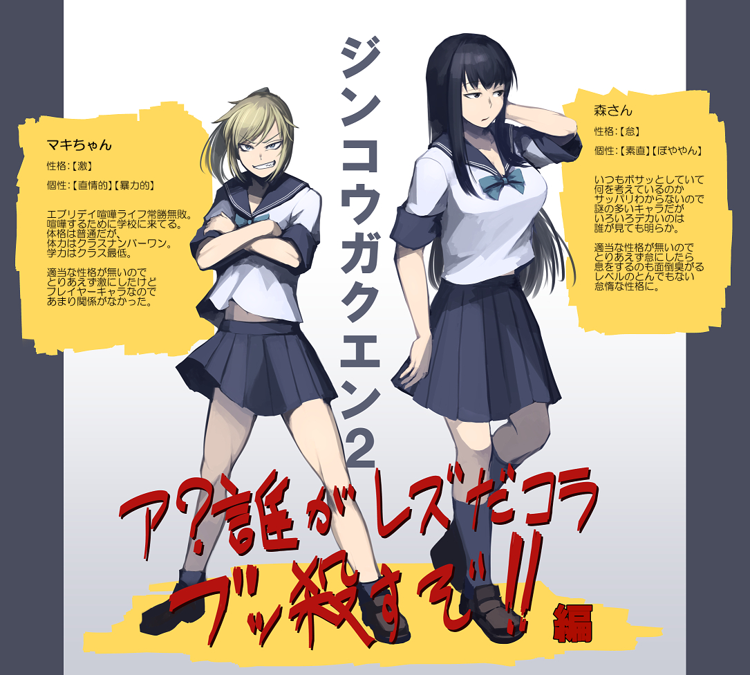 Artificial Academy 2 And 1 More Drawn By Hetza Hellshock Danbooru