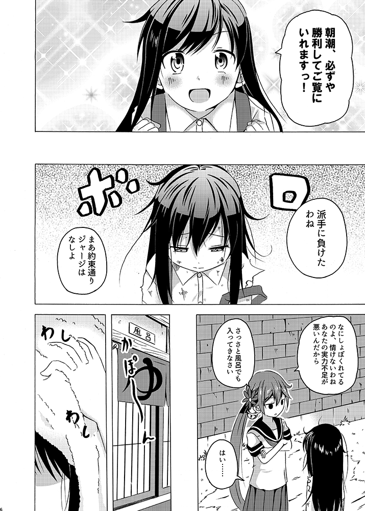 akebono and asashio (kantai collection) drawn by shino_(ponjiyuusu)
