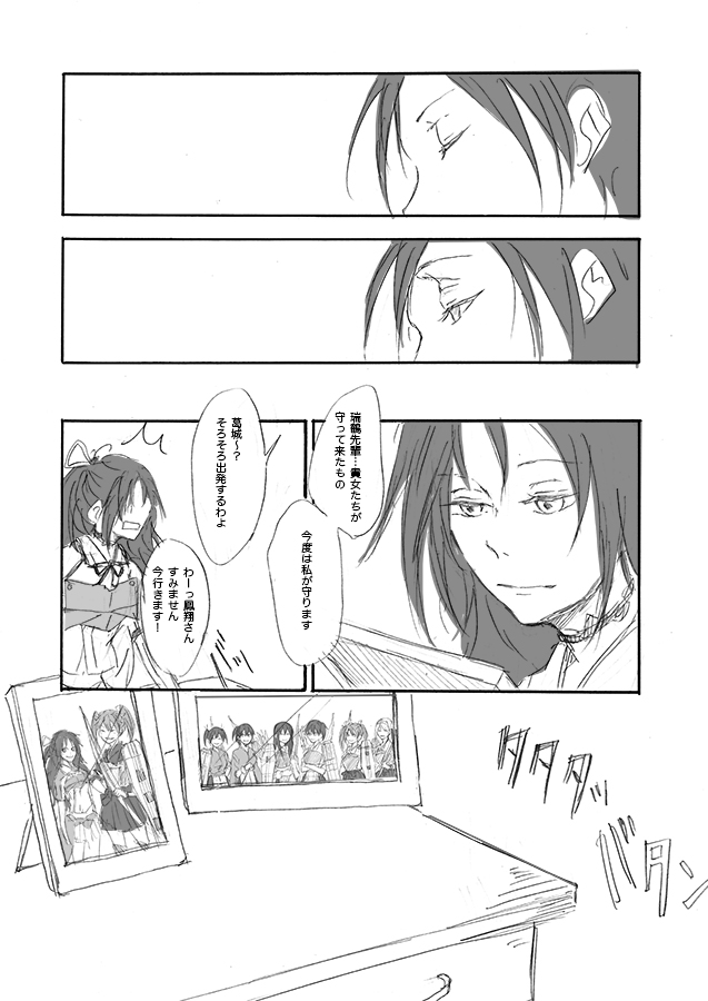 kaga, akagi, zuikaku, shoukaku, souryuu, and 2 more (kantai collection) drawn by kiyosuke_(kyn0313)