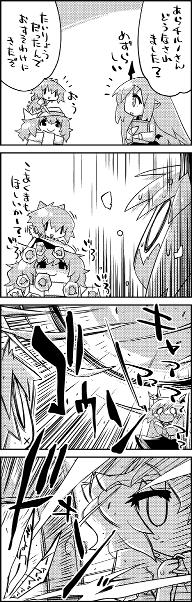 remilia scarlet, cirno, koakuma, letty whiterock, and froze (touhou) drawn by tani_takeshi