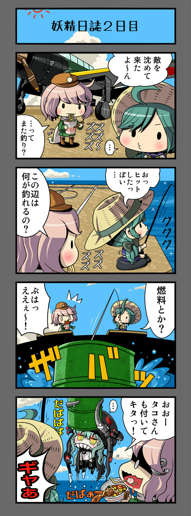 wo-class aircraft carrier, fairy, tenzan, and 61cm triple torpedo mount (kantai collection) drawn by teitei