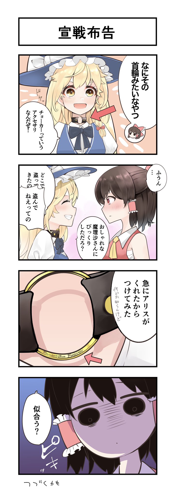 hakurei reimu and kirisame marisa (touhou) drawn by nodoguro_(phi-tan)