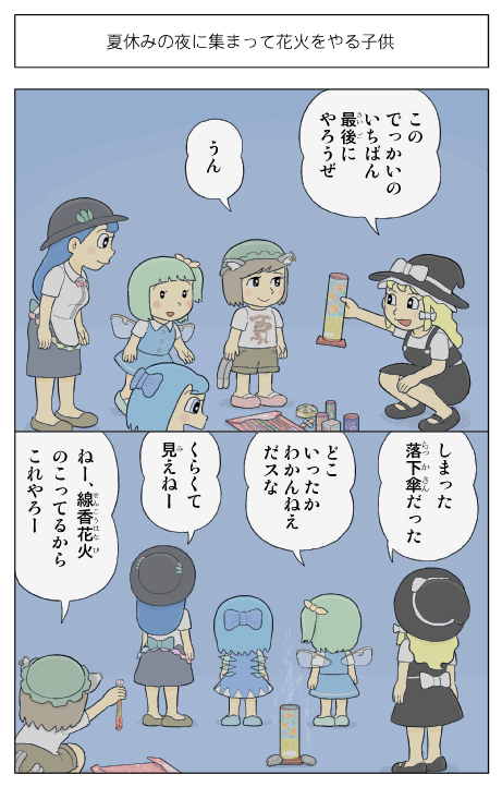 kirisame marisa, cirno, chen, hinanawi tenshi, and daiyousei (touhou) drawn by kamee_(kamee_f)