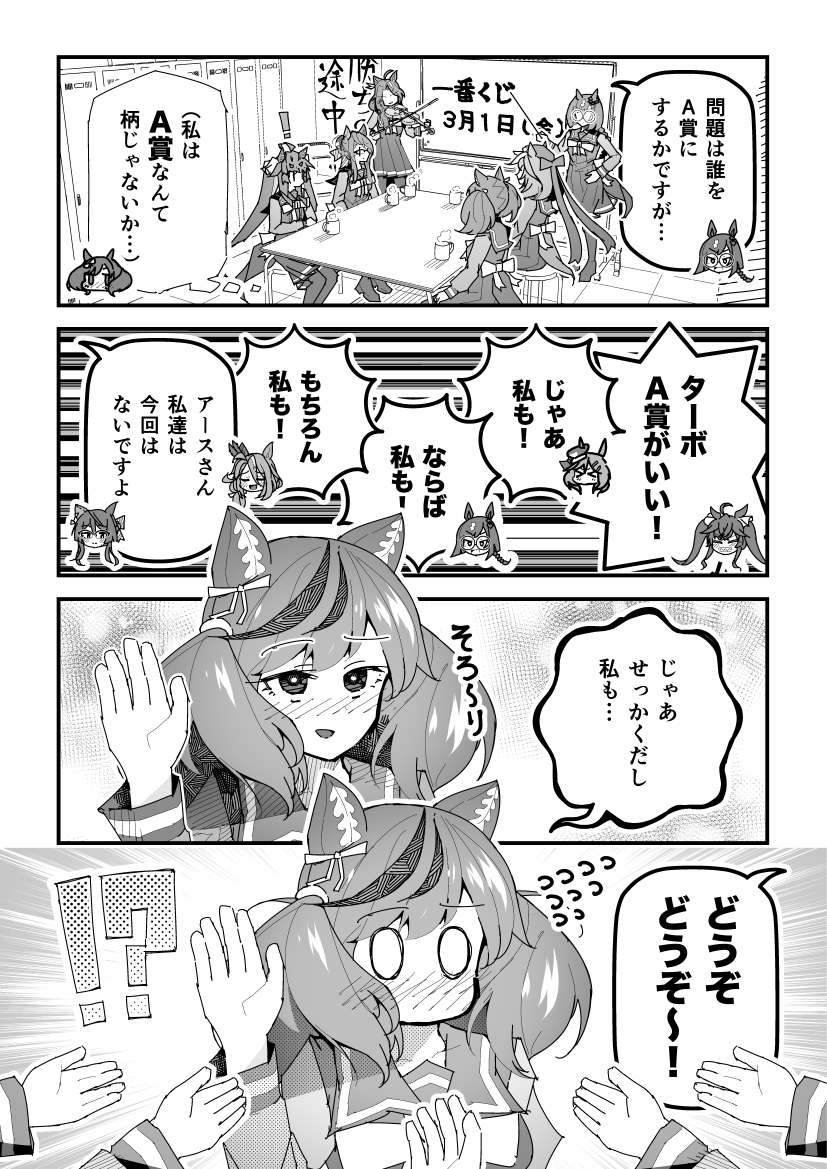 nice nature, twin turbo, matikane tannhauser, ikuno dictus, sounds of earth, and 1 more (umamusume) drawn by super-mu