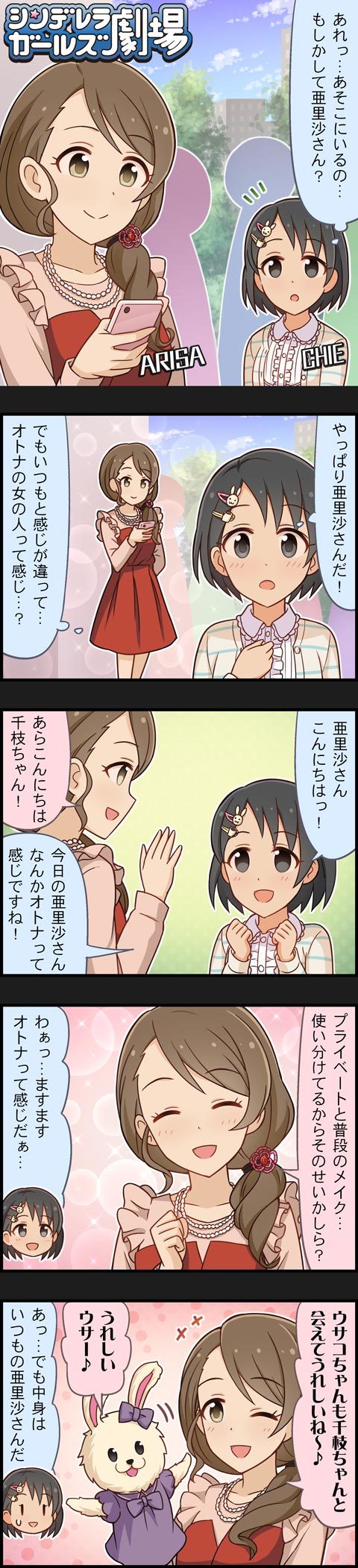 sasaki chie and mochida arisa (idolmaster and 2 more)