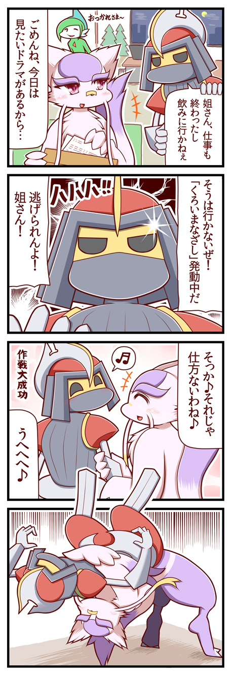 gallade, bisharp, and mienshao (pokemon) drawn by sougetsu_(yosinoya35)