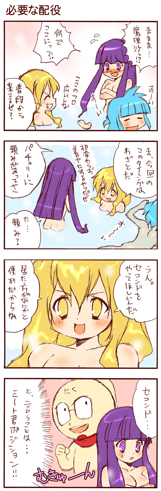 kirisame marisa, patchouli knowledge, and kawashiro nitori (touhou and 1 more) drawn by dei_shirou